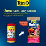 Корм Tetra Rubin Flakes для акваріумних рибок для забарвлення пластівці 52 г/ 250 мл - Зображення 2