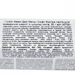 Паста GimCat Every Day Malt-Soft Paste Extra для котів для виведення шерсті зі шлунку 20 г - Зображення 3