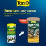 Корм сухий Tetra ReptoMin для водоплавних черепах в паличках 250 мл - Зображення 2