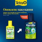 Добриво Tetra PlantaMin для зелених акваріумних рослин з залізом 100 мл на 400 л - Зображення 2