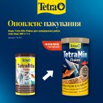 Корм Tetra Min Flakes для акваріумних рибок пластівці 200 г/ 1 л - Зображення 2