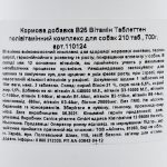 Вітамінний комплекс Canina V25 Vitamintabletten для собак 700 г 210 табл. - Зображення 5