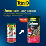 Корм Tetra Pond Colour Sticks для всіх ставкових риб для яскравості забарвлення палички 1 л - Зображення 2