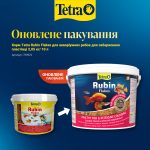 Корм Tetra Rubin Flakes для акваріумних рибок для забарвлення пластівці 2,05 кг/ 10 л - Зображення 2