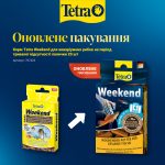 Корм Tetra Weekend для акваріумних рибок на період тривалої відсутності палички 20 шт - Зображення 2