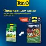 Засіб Tetra Algetten для акваріума проти водоростей 12 таблеток на 120 л - Зображення 2