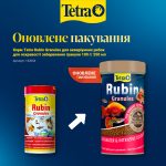 Корм Tetra Rubin Granules для акваріумних рибок для яскравості забарвлення гранули 100 г/ 250 мл - Зображення 2