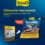 Корм сухий Tetra Min Granules для акваріумних рибок в гранулах 15 г - Зображення 2