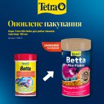 Корм Tetra Min Betta для рибок півників пластівці 100 мл - Зображення 2