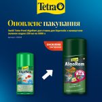 Засіб Tetra Pond AlgoRem для ставка для боротьби з каламутною зеленою водою 250 мл на 5000 л - Зображення 2