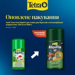 Засіб Tetra Pond AlgoFin для ставка для боротьби з ниткоподібними водоростями, 250 мл на 5000 л - Зображення 2