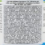 Вітамінний комплекс Canina Canhydrox GAG для собак при проблемах з суглобами та м язами 600 г 360 табл. - Зображення 4