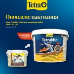 Корм Tetra Min Crisps для акваріумних рибок чіпси 2 кг/ 10 л - Зображення 2
