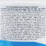 Вітамінний комплекс Canina Biotin Forte Tabletten для собак Біотин інтенсивний курс для шерсті 100 г 30 табл. - Зображення 4