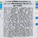 Вітамінно-мінеральний комплекс Canina Caniletten для дорослих собак 300 г 150 табл. - Зображення 4