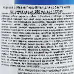 Мінеральний комплекс Canina Herz-Vital для собак та котів для підтримки серця 250 мл - Зображення 3