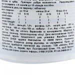 Мінеральний комплекс Canina Welpenkalk для цуценят та молодих собак 150 г 150 табл. - Зображення 3