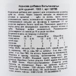 Мінеральний комплекс Canina Welpenkalk для цуценят та молодих собак 1 кг 1000 табл. - Зображення 4