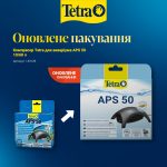 Компресор Tetra для акваріума APS 50 10/60 л - Зображення 2