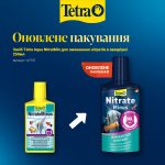 Засіб Tetra NitratMinus для зменшення нітратів в акваріумі 250мл - Зображення 2