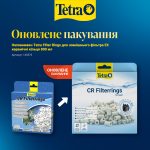 Наповнювач Tetra Filter Rings для зовнішнього фільтра EX керамічні кільця 800 мл - Зображення 2