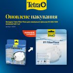 Вкладиш Tetra Filter Floss для зовнішнього фільтра EX 600/1000 волокнистий 2 шт - Зображення 2