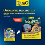 Корм сухий Tetra PRO Energy Multi-Crisps для акваріумних риб чіпси 12 г - Зображення 2