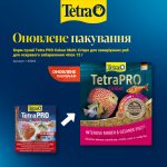 Корм сухий Tetra PRO Colour Multi-Crisps для акваріумних риб для яскравого забарвлення чіпси 12 г - Зображення 2
