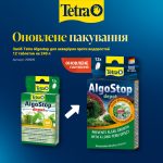 Засіб Tetra Algostop для акваріума проти водоростей 12 таблеток на 240 л - Зображення 2