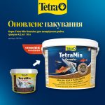 Корм Tetra Min Granules для акваріумних рибок гранули 4,2 кг/ 10 л - Зображення 2