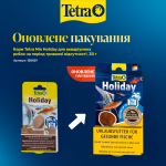 Корм Tetra Min Holiday для акваріумних рибок на період тривалої відсутності блок 30 г - Зображення 2