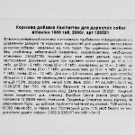 Вітамінно-мінеральний комплекс Canina Caniletten для дорослих собак 2 кг 1000 табл. - Зображення 6