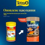 Корм Tetra Gold fish Granules для золотих риб 100мл - Зображення 2