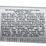 Спрей Chris Christensen White Ice для собак та котів для білої шерсті 125 мл - Зображення 3