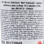 Вітаміни 8in1 Excel Calcium для цуценят та дорослих собак для зубів та кісток кальцій 155 шт - Зображення 2