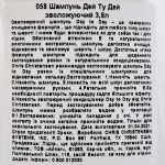 Шампунь Chris Christensen Day to Day для собак та котів для догляду за шерстю 3.8 л - Зображення 3