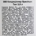 Кондиціонер Chris Christensen Spectrum Ten для собак та котів для тонкої та шовковистої шерсті 3,8 л - Зображення 3