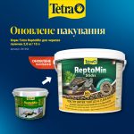 Корм Tetra ReptoMin для черепах палички 2,8 кг/ 10 л - Зображення 2