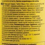 Ласощі GimCat Malt-Kiss для дорослих котів для виведення грудок шерсті з мальтом 450 г - Зображення 3