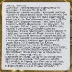 Корм вологий GimCat Shiny Cat для котів з тунцем в желе 70 г - Зображення 3