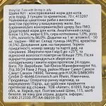Корм вологий GimCat Shiny Cat для котів з тунцем та креветками в желе 70 г - Зображення 3