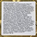 Корм вологий GimCat Shiny Cat для котів з тунцем та куркою в желе 70 г - Зображення 3