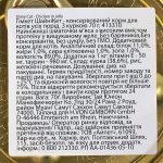 Корм вологий GimCat Shiny Cat для котів з куркою в желе 70 г - Зображення 3