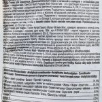 Вітамінні ласощі GimCat Nutri Pockets для котів для зміцнення імунітету мультивітамін мікс 150 г - Зображення 3