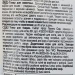 Вітамінні ласощі GimCat Nutri Pockets для котів для здоров_я серця та зору з сиром та таурином 60 г - Зображення 3