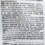 Вітамінні ласощі GimCat Nutri Pockets для котів для підвищення іммунітету з котячою м_ятою та мультивітаміном 60 г - Зображення 4