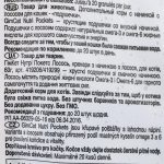 Вітамінні ласощі GimCat Nutri Pockets для котів для зміцнення імунної системи та здоров’я з лососем Омега 3/6 60 г - Зображення 3