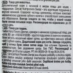 Вітамінні ласощі GimCat Nutri Pockets Dental для котів для зубів 60 г - Зображення 6