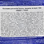 Корм вологий Edel Cat для котів з лососем та фореллю в соусі 100 г - Зображення 3