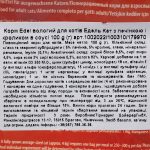 Edel Cat pouch 100g. печень и кролик в соусе - Зображення 3